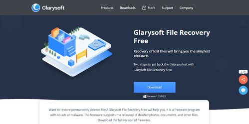 最值得收藏的適用于電腦的免費數據恢復軟件列表
